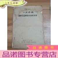正 九成新一万升罐发酵工艺操作与分析方法