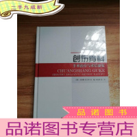 正 九成新创伤骨科手术治疗与术后康复