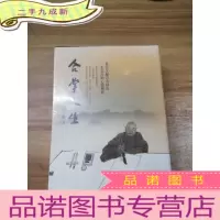 正 九成新合掌人生