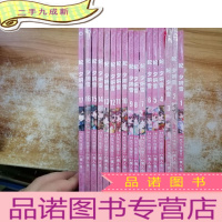 正 九成新妃 夕妍雪 1-17册合售