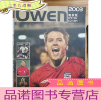 正 九成新米高.奥云纯影集.2003珍藏版