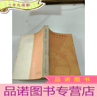 正 九成新沙漠骑士昂泰拉,