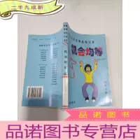 正 九成新机会均等,