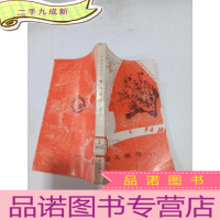 正 九成新暴风骤雨(节编本)