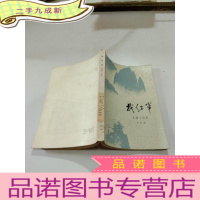 正 九成新找红军