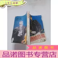 正 九成新潇洒的恶魔