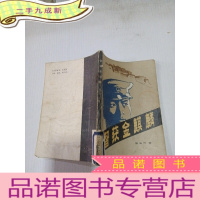 正 九成新智获金麒麟