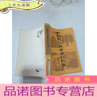 正 九成新中国现代爱国者的故事,