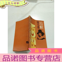 正 九成新培根随笔选