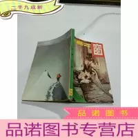 正 九成新世界之窗1981 6