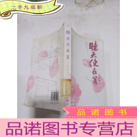 正 九成新听天使在笑