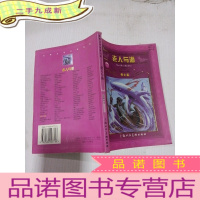 正 九成新老人与海青少版