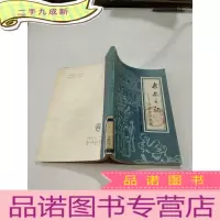 正 九成新长安日记