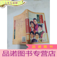 正 九成新琼瑶全集 新月格格