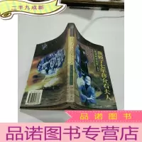 正 九成新我做了七年蒋介石夫人
