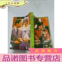 正 九成新英国女王伊丽莎白二世