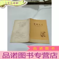 正 九成新长城史话