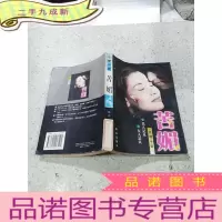 正 九成新苦媚