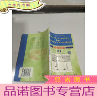 正 九成新妙语短篇B1