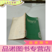 正 九成新玛瑙河边的琴声