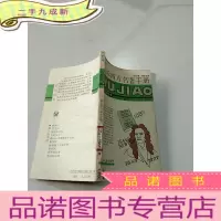 正 九成新袖珍西方名著手册