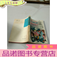 正 九成新快乐的阿凡提