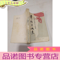 正 九成新奇侠与女杰