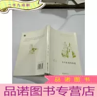正 九成新永不拓宽的街道