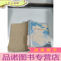 正 九成新战斗到明天