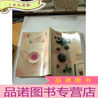 正 九成新新编理科教学实验手册