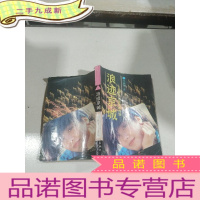 正 九成新浪迹京城——两个女演员的萍踪