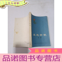 正 九成新战地新歌 续集