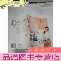 正 九成新听说,情调是一门艺术