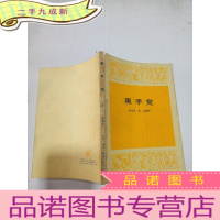 正 九成新黑手党
