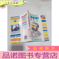 正 九成新科学伟人诺贝尔