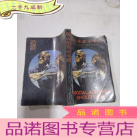 正 九成新莫达莱兹杀手团,