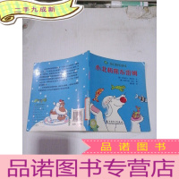 正 九成新小北极熊布雷姆