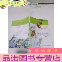 正 九成新穿救生衣的种子