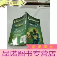正 九成新克瓦特探案集1:口香糖阴谋