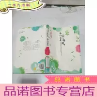 正 九成新谁的等待.恰似花开