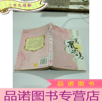 正 九成新鸾凰欲鸣(下)