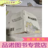 正 九成新从八十年代走向新世纪