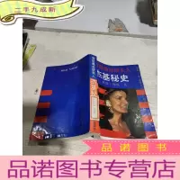 正 九成新肯尼迪总统夫人 杰基秘史