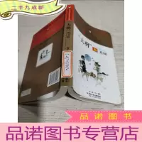 正 九成新“大将”和美妞