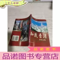 正 九成新知我香港。