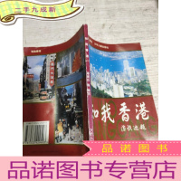 正 九成新知我香港