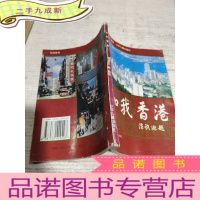 正 九成新知我香港