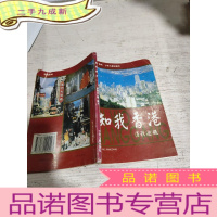 正 九成新知我香港