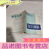 正 九成新党的工作文书知识简介