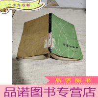 正 九成新《花蜜和蜂刺》。